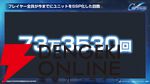 【Gジェネ エターナル】ファンが喜ぶイベントや施策の数々に脱帽！ 開発・運営の本気度が垣間見えた1周年のファンミーティングをレポート