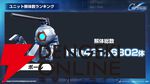 【Gジェネ エターナル】ファンが喜ぶイベントや施策の数々に脱帽！ 開発・運営の本気度が垣間見えた1周年のファンミーティングをレポート