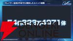 【Gジェネ エターナル】ファンが喜ぶイベントや施策の数々に脱帽！ 開発・運営の本気度が垣間見えた1周年のファンミーティングをレポート