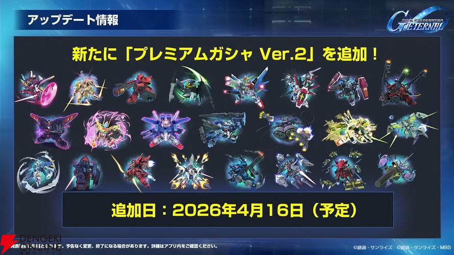 【Gジェネ エターナル】ファンが喜ぶイベントや施策の数々に脱帽！ 開発・運営の本気度が垣間見えた1周年のファンミーティングをレポート