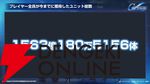 【Gジェネ エターナル】ファンが喜ぶイベントや施策の数々に脱帽！ 開発・運営の本気度が垣間見えた1周年のファンミーティングをレポート