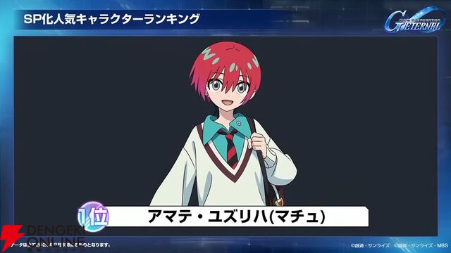 【Gジェネ エターナル】ファンが喜ぶイベントや施策の数々に脱帽！ 開発・運営の本気度が垣間見えた1周年のファンミーティングをレポート