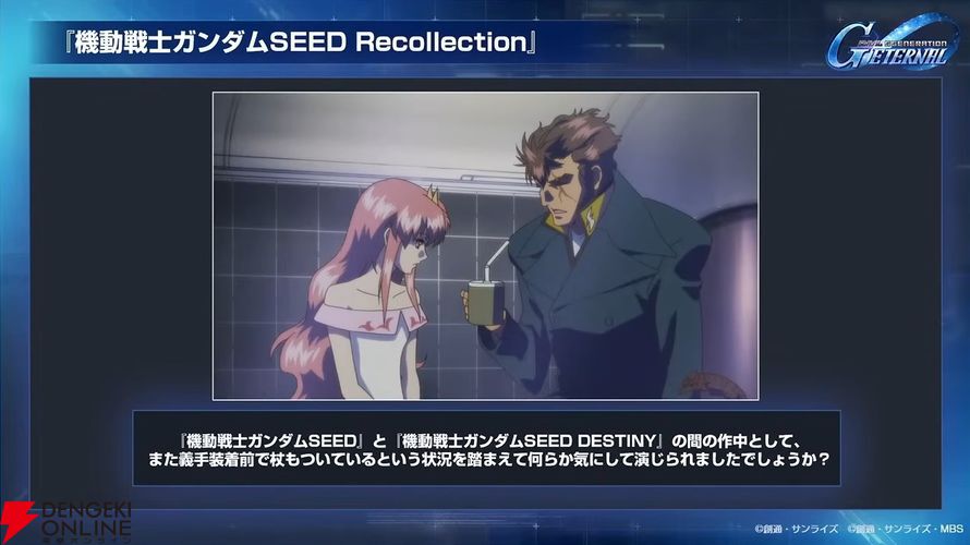 【Gジェネ エターナル】ファンが喜ぶイベントや施策の数々に脱帽！ 開発・運営の本気度が垣間見えた1周年のファンミーティングをレポート