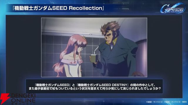 【Gジェネ エターナル】ファンが喜ぶイベントや施策の数々に脱帽！ 開発・運営の本気度が垣間見えた1周年のファンミーティングをレポート