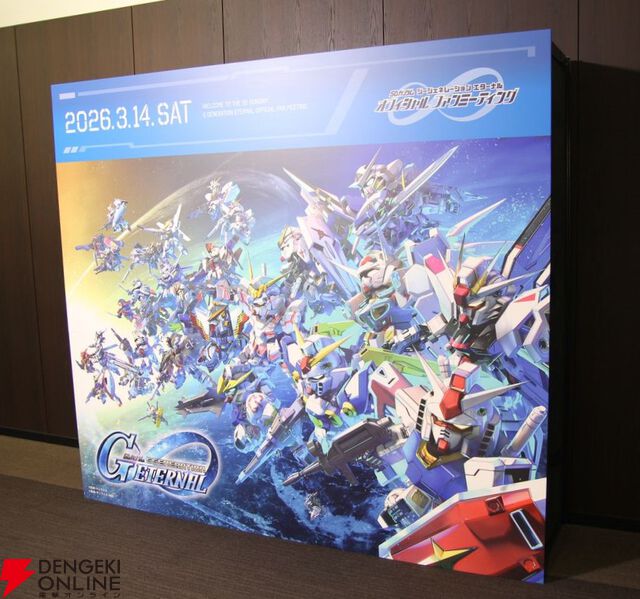 【Gジェネ エターナル】ファンが喜ぶイベントや施策の数々に脱帽！ 開発・運営の本気度が垣間見えた1周年のファンミーティングをレポート