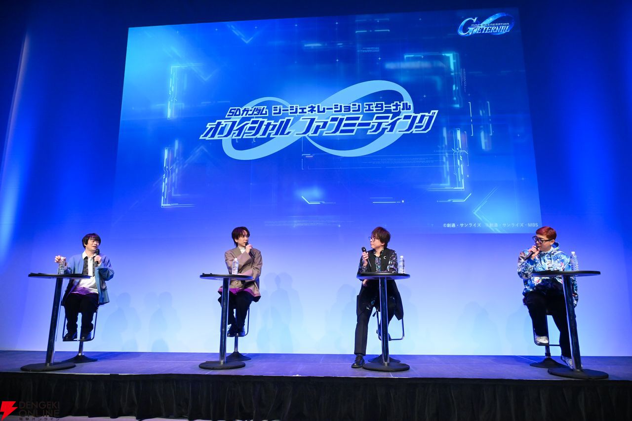 【Gジェネ エターナル】ファンが喜ぶイベントや施策の数々に脱帽！ 開発・運営の本気度が垣間見えた1周年のファンミーティングをレポート