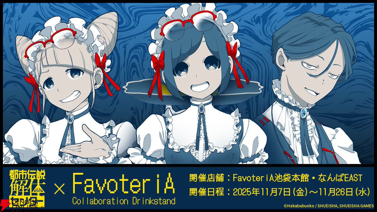 【インディー記事ランキング2025年10月】夜のお寺×ホラーゲームが1位に！『都市伝説解体センター』キャラの新衣装も