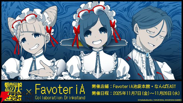 【インディー記事ランキング2025年10月】夜のお寺×ホラーゲームが1位に！『都市伝説解体センター』キャラの新衣装も