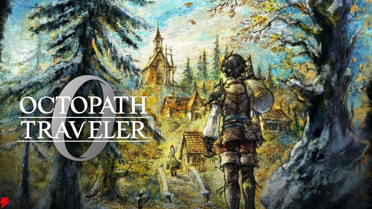 オクトパストラベラー（オクトラ）0』が初セール5,758円！ 超人気RPG