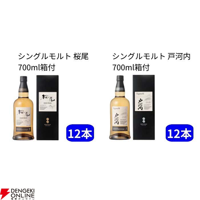 ラスト1口は響ブロッサムハーモニー2025が確実に手に入る。そのほか