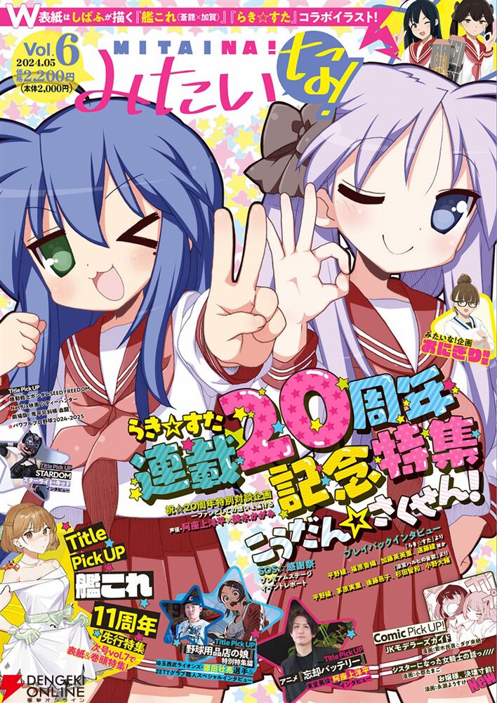 20 Vol 6 20 Vol 6