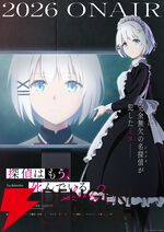 アニメ『たんもし』2期は2026年7月放送。新録ボイスや2期の原画カットを含むPVも必見