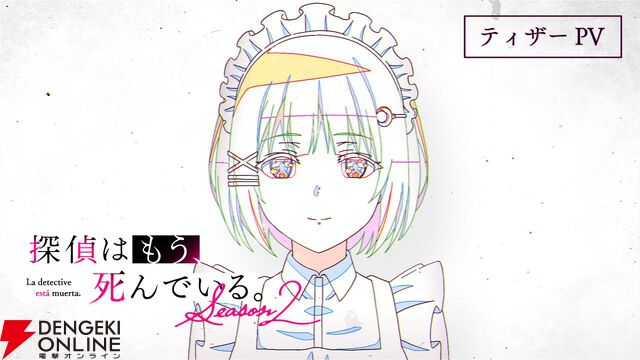アニメ『たんもし』2期は2026年7月放送。新録ボイスや2期の原画カットを含むPVも必見