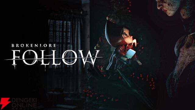 『BrokenLore: FOLLOW（ブロークン・ロア：フォロー）』