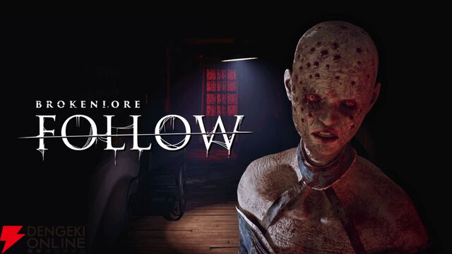 『BrokenLore: FOLLOW（ブロークン・ロア：フォロー）』