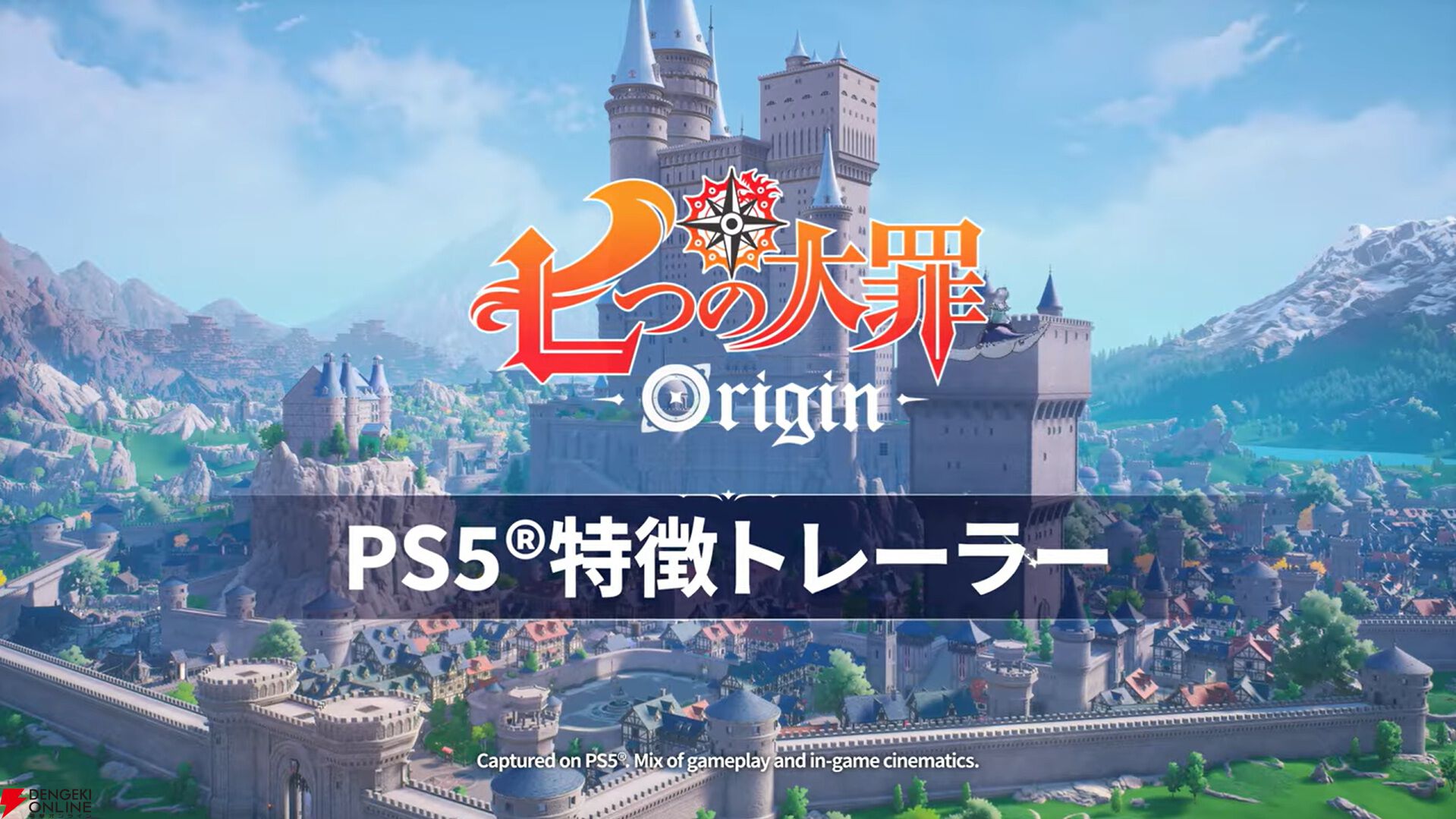 『七つの大罪：Origin（ナナオリ）』
