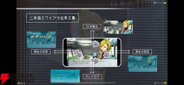 『グノーシア』