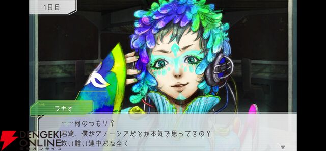 『グノーシア』