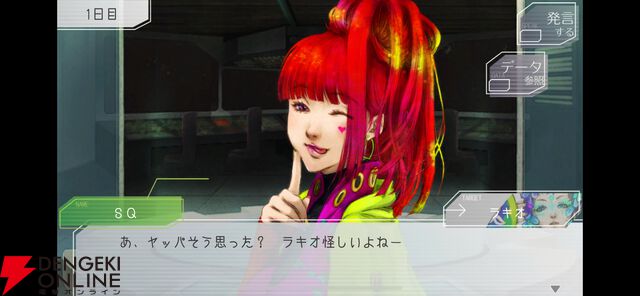 『グノーシア』