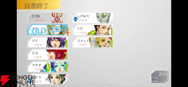 『グノーシア』