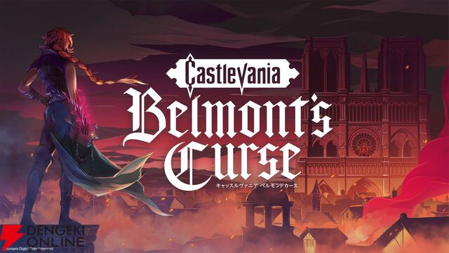 シリーズ最新作『キャッスルヴァニア ベルモンドカース』ボスを倒して得た力で探索できる場所を増やそう