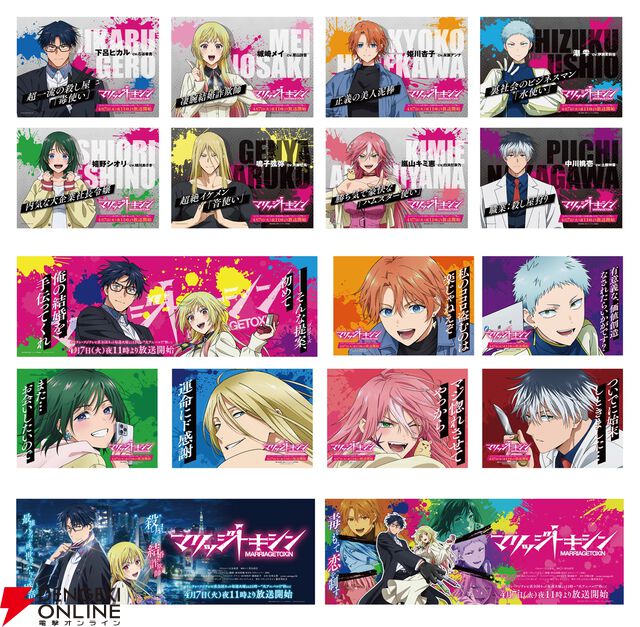 アニメ『マリッジトキシン』はどう創り出されたのか。ボンズフィルムのメイキング映像公開、平手友梨奈によるOP主題歌『Kill or Kiss』も解禁