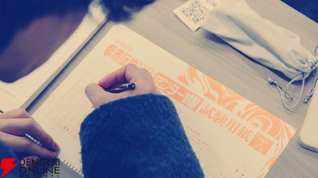 『都市伝説解体・センター試験』