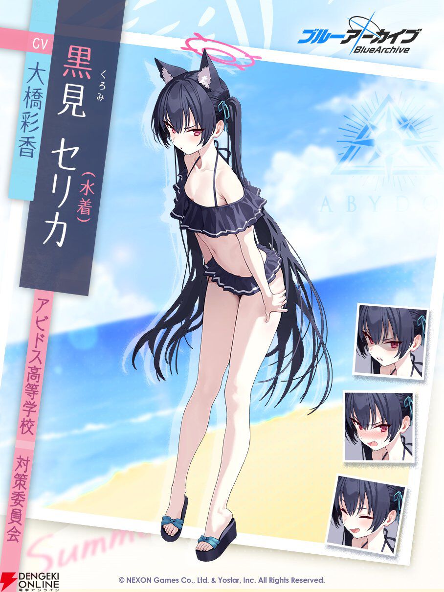 ブルアカ』水着セリカ（声優：大橋彩香）が登場！ イベント“アビドス