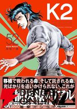 『K2』