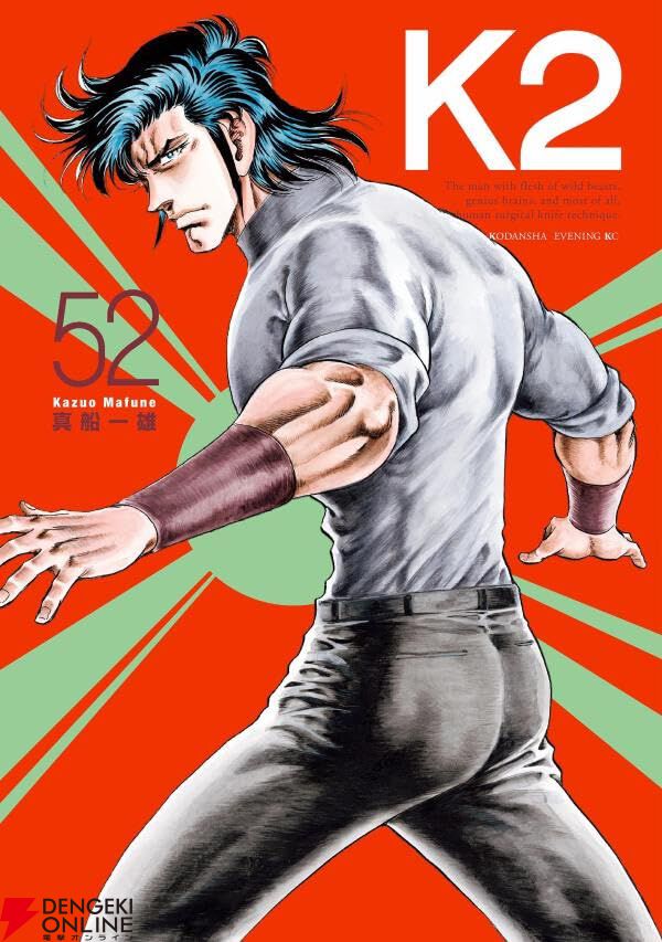 『K2』