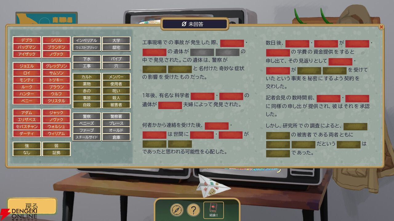 ガチ難易度推理ゲーム『The Rise of the Golden Idol』は前作超えの難しさ！ だけど解けた時の快感がたまらない【りえぽんの激推しゲームコラム】