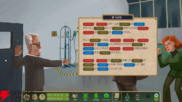 ガチ難易度推理ゲーム『The Rise of the Golden Idol』は前作超えの難しさ！ だけど解けた時の快感がたまらない【りえぽんの激推しゲームコラム】