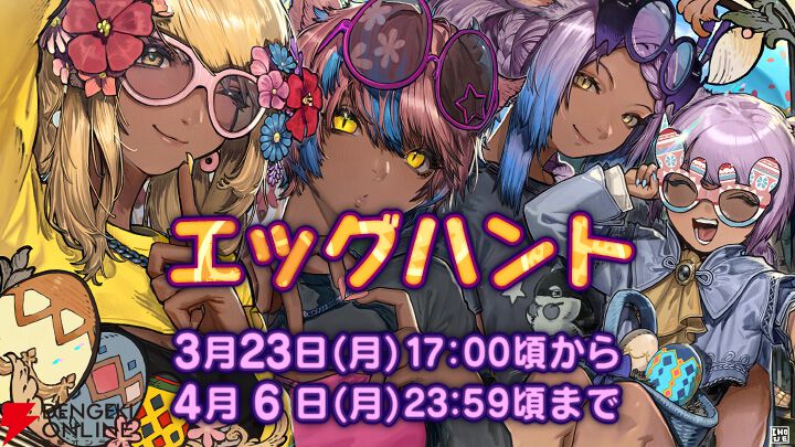 スクエニメンバーズ ファイナルファンタジー14 イラストプレート FFXIV 画像1/1＞『FF14』ハニー・B・ラブリーたちが描かれたイラストが話題に