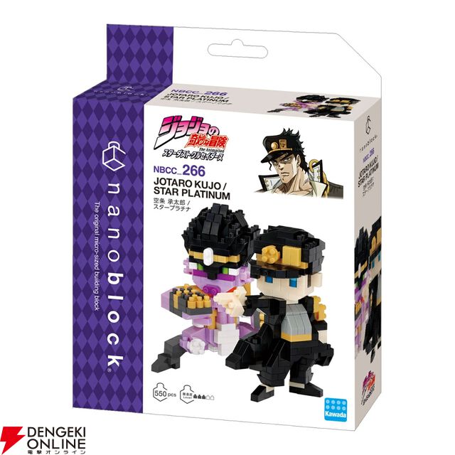 ナノブロック『ジョジョの奇妙な冒険 スターダストクルセイダース』