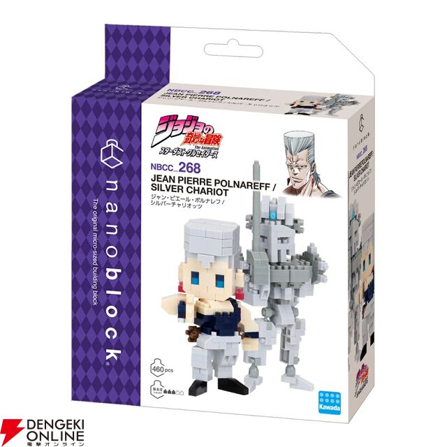 ナノブロック『ジョジョの奇妙な冒険 スターダストクルセイダース』