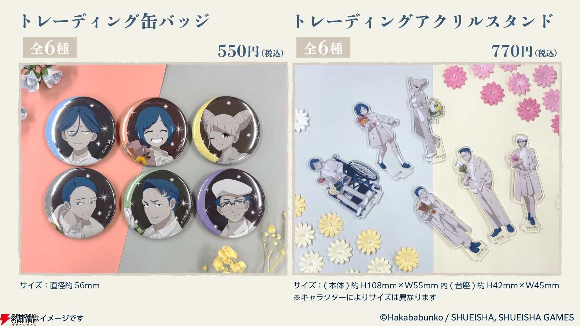 画像1/5＞ファミマから『都市伝説解体センター』の缶バッジ＆アクスタ