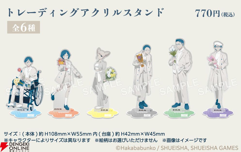 ファミマから『都市伝説解体センター』の缶バッジ＆アクスタが登場