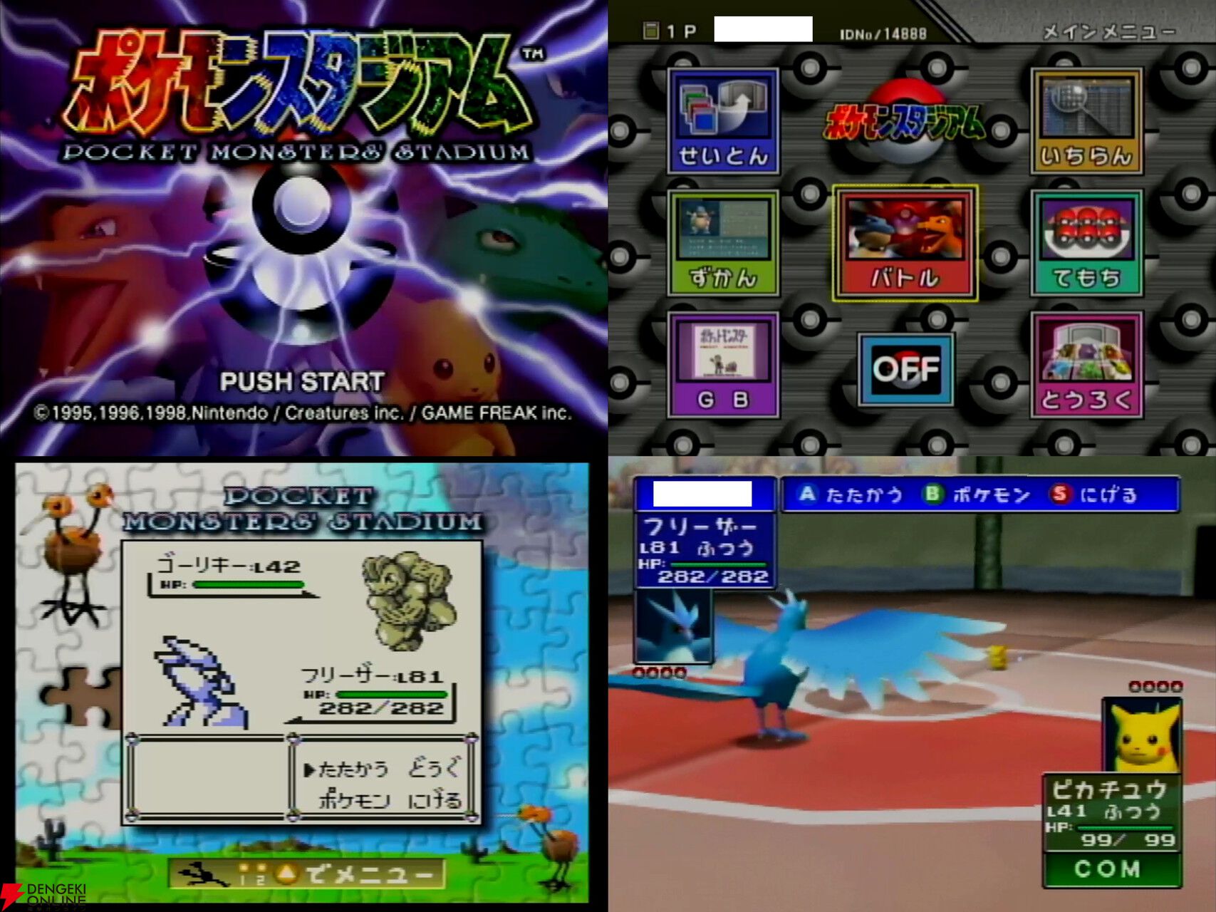 ポケモン30周年記念コラム】ポケモンと歩いた30年を振り返る（1998年