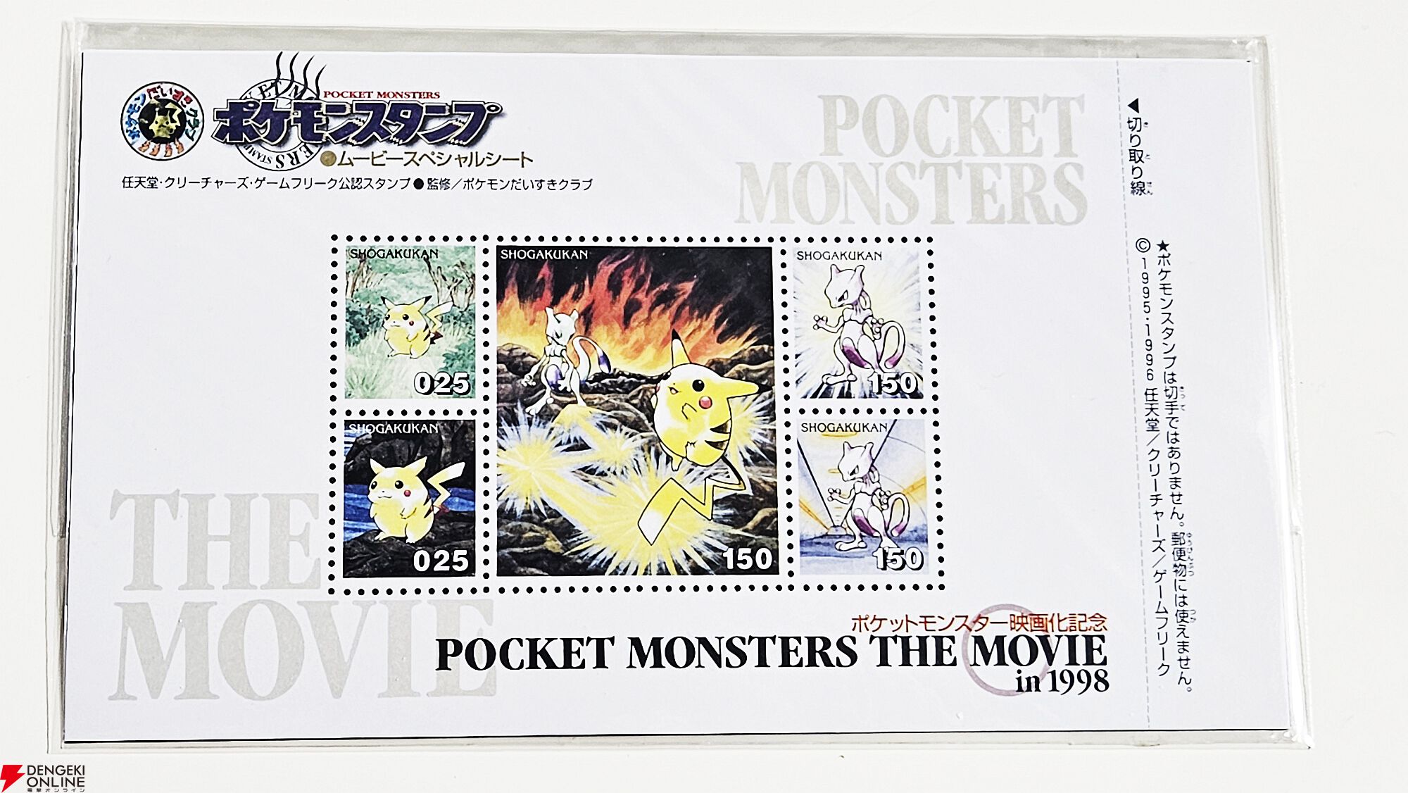 ポケモン30周年記念コラム】ポケモンと歩いた30年を振り返る（1998年