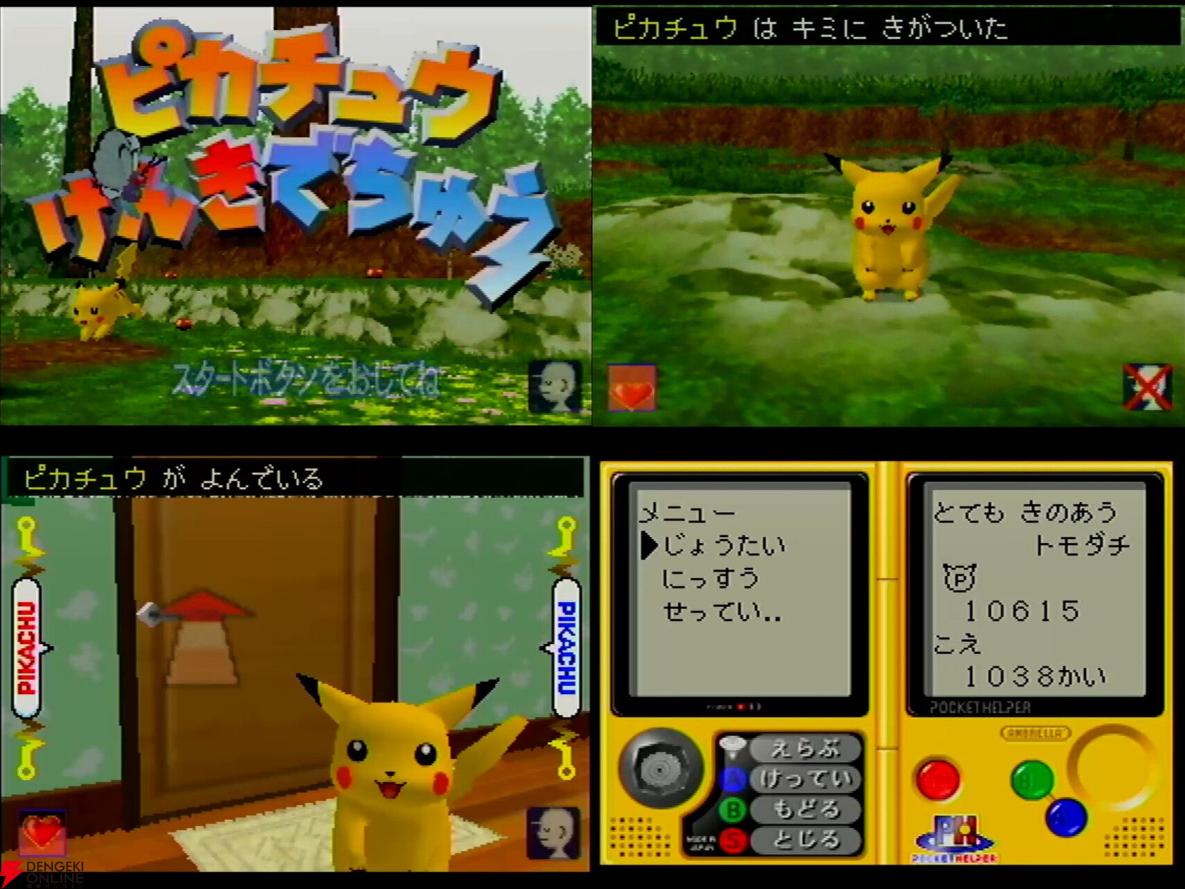 ポケモン30周年記念コラム】ポケモンと歩いた30年を振り返る（1998年