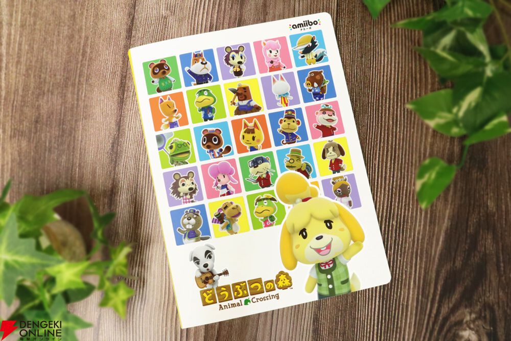 どうぶつの森』amiiboカードアルバムが4/24より再販決定。112枚収納