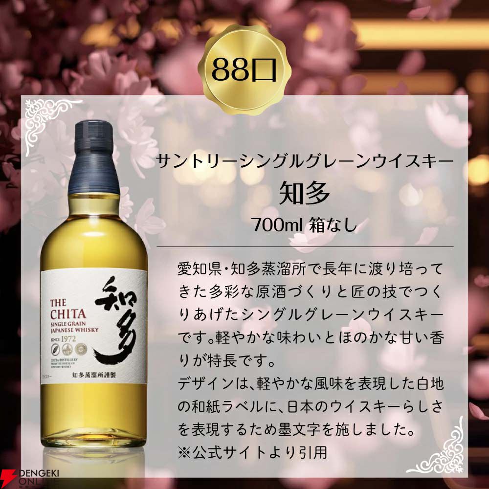 6,600円で山崎12年、響JH、ワイヤーワークス カデューロなどを狙える