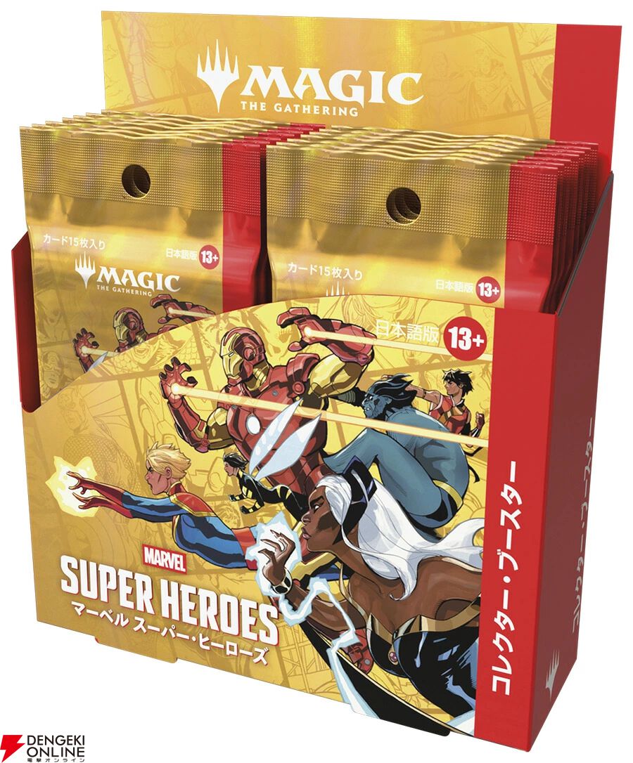 MTG最新ブースターパック『マーベル スーパー・ヒーローズ コレクター