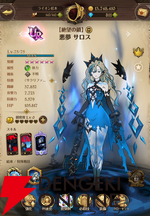 『七つの大罪 グラクロ』絶望の鎖サロスが登場。グローバル版6周年フェスで登場した超強力アタッカー【光と闇の交戦（グランドクロス）】