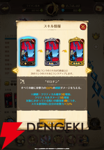 『七つの大罪 グラクロ』絶望の鎖サロスが登場。グローバル版6周年フェスで登場した超強力アタッカー【光と闇の交戦（グランドクロス）】