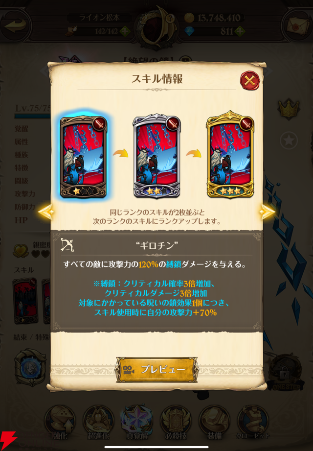 『七つの大罪 グラクロ』絶望の鎖サロスが登場。グローバル版6周年フェスで登場した超強力アタッカー【光と闇の交戦（グランドクロス）】