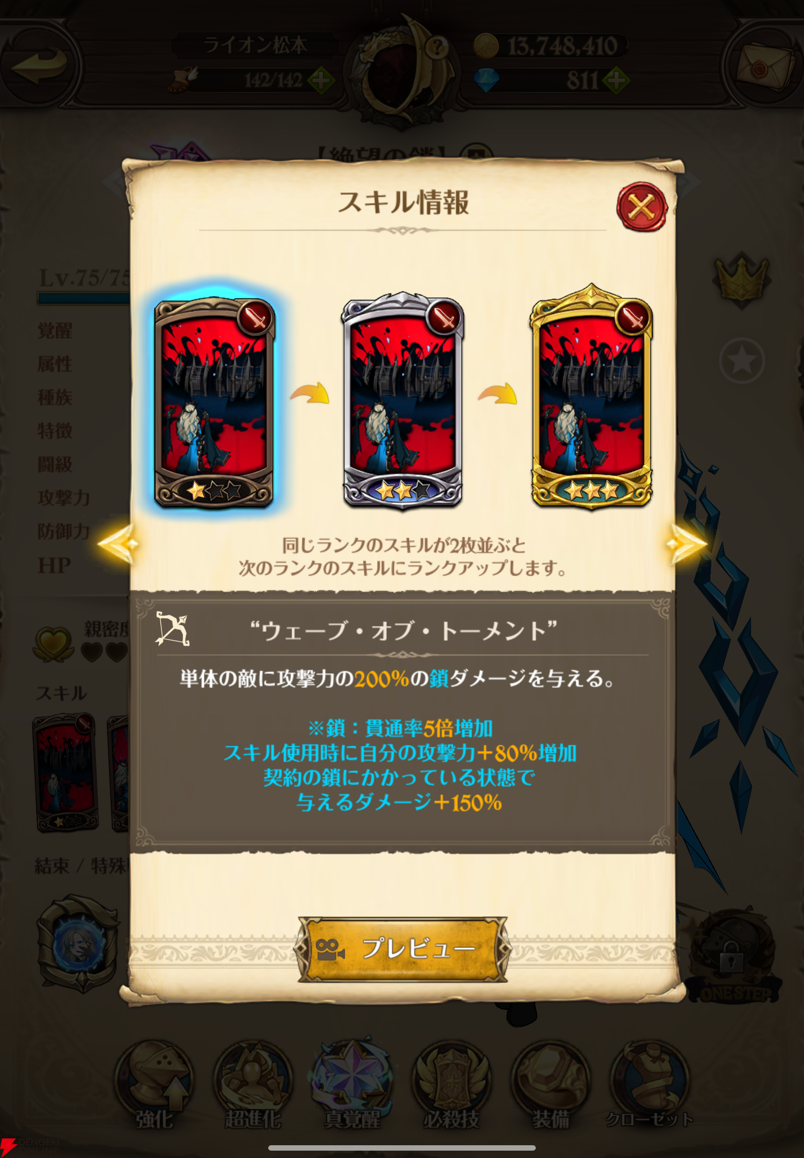 『七つの大罪 グラクロ』絶望の鎖サロスが登場。グローバル版6周年フェスで登場した超強力アタッカー【光と闇の交戦（グランドクロス）】