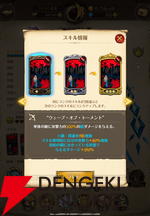 『七つの大罪 グラクロ』絶望の鎖サロスが登場。グローバル版6周年フェスで登場した超強力アタッカー【光と闇の交戦（グランドクロス）】