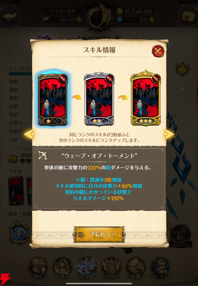 『七つの大罪 グラクロ』絶望の鎖サロスが登場。グローバル版6周年フェスで登場した超強力アタッカー【光と闇の交戦（グランドクロス）】