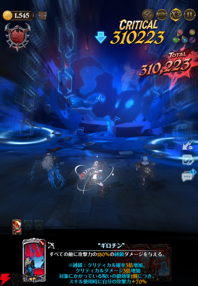 『七つの大罪 グラクロ』絶望の鎖サロスが登場。グローバル版6周年フェスで登場した超強力アタッカー【光と闇の交戦（グランドクロス）】